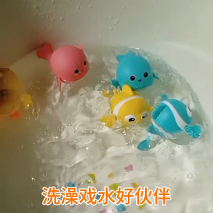 ของเล่นเด็กในห้องน้ำ ของเล่นตอนอาบน้ำ แบบหมุนไขลาน ว่ายน้ำ ลอยน้ำได้ น้ำหนักเบา หยิบจับสะดวก พร้อมส่ง!!