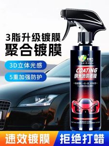 New RUBIR'S CUBE Car Nano Ceramic Coating Wax Spray Liquid Polishing Sealant Auto Paint Protection Glossy Maintenance 500ml