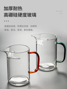 New High Borosilicate Glass Moon Tooth Public Cup with Integrated Tea Strainer And Handle Tea Brewing And Serving Device