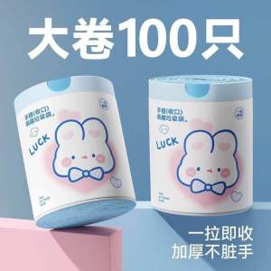 萌趣垃圾袋 (3卷300个) Cute Trash Bags #垃圾袋来啦！🔥到手3大卷，足足300只✨！全新升级款！密封防漏，承重力强🌈#超便宜超划算 #抽绳垃圾袋一拉一提不脏手 #