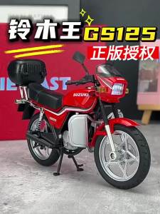 1:12 SUZUKI GS125 Hayabusa Miniature Motorcycle Diecast Alloy Model Toys Car Front Wheel Steering Motorbike Adult Birthday Gifts