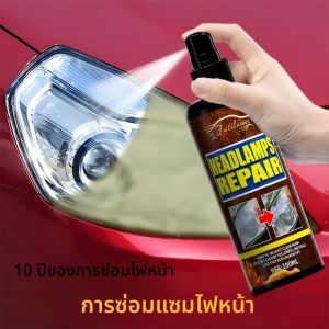 ไฟหน้ารถฟื้นฟูขัดไฟหน้า Scratch Remover ซ่อมทําความสะอาดวางลบออกซิเดชันไฟหน้าภาษาโปลิชคํา Liquid