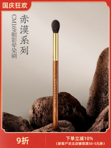 แปรงแต่งหน้าขนสัตว์ Rownyeon CM169 ขนนุ่มสำหรับแต่งตา แปรงแต่งหน้าสำหรับใช้ในวงการบันเทิง