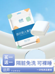 Travel Hotel Four-Piece Set Disposal Bed Sheet Duvet Cover Pillowcase Quilt Cover Bedding Dirty Proof Sleeping Bag Travel Thickened