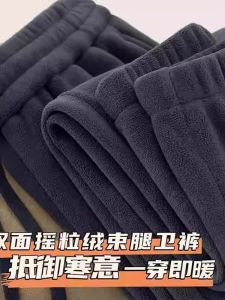 Extra Large 300 Pounds Double-Sided Fleece Cuffed Casual Pants Mens Autumn Winter Loose Fit Sports Harlan Pants