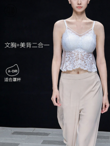 Huyu | Lace Halter Bralette No Steel Ring Intimates