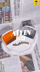 เครื่องปริ้นพกพา เครื่องพิมพ์ฉลากไร้สาย เครื่องปริ้นไร้หมึก Aiyin ฺB21 น้ำหนักเบา พกพาสะดวก บลูทูธ USB Bluetooth