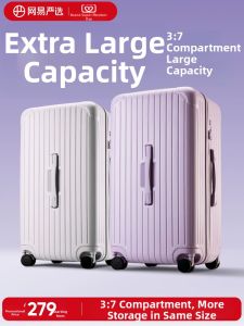 YANXUAN | Light Resilient Large Capacity Travel Luggage 20 Inch