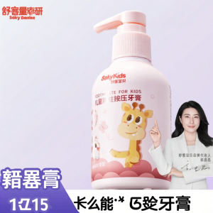 Anti-Acid Anti-Cavity Low-Fluoride Calcium Toothpaste for Children