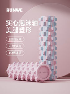 Bàn Đạp Yoga Runwei Solid Foam Rollers Leg Massage Relaxing Yoga Equipment Fitness Exercise Body Building Sports Fans Supplies