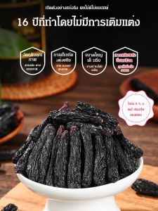 🔥ขายดี 2000+🔥ลูกเกดดำเซียงเฟย/ลูกเกดโกลด์ฟิงเกอร์/ลูกเกดแซฟไฟร์พิเศษ/ลูกเกดแบล็กบิวตี้/ลูกเกดบลูเบอร์รี่ ผลไม้อบแห้งพรีเมียม ลูกเกดและเบอร์รี่/เบอร์รี่มิกซ์อบแห้ง อร่อยทานเพลิน