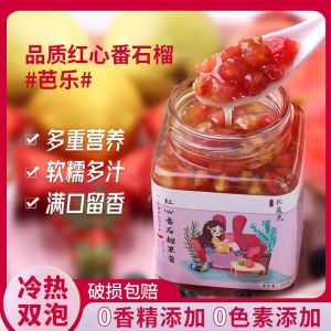 红心番石榴果酱 Red Heart Guava Bale Fruit Tea Cold Brewed Jam Fruit Tea