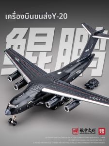 JUANNUO | Alloy Simulation Y-20 Military Aircraft Model