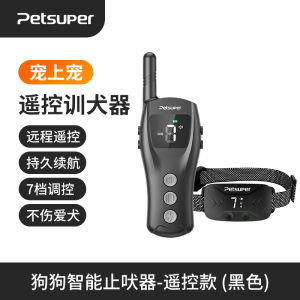 PetSuper Dog Anti-Cry Trainer Electric Shock Circle Pet Stop Cry Device Effective Dog Training Tool Home Pet Supplies