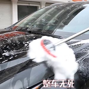 รถล้าง ปรับความยาว ไม่ทำให้เกิดรอย 30-105 cm