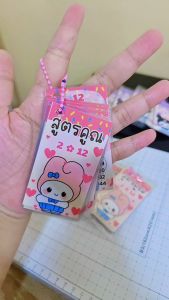 พร้อมส่ง (มีหลายลาย) พวงกุญแจสูตรคูณพกพา แม่2-12 พวงกุญแจน่ารัก ท่องสูตรคูณ