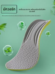 MICUI | Deodorizing Moisture Absorbent Soft Breathable Shock Absorbing Shoe Insoles