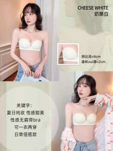 ไร้รอยต่อ เสื้อในไม่มีสาย ผู้หญิง กันลื่น  หน้าอกเล็กดูใหญ่กว่าชุดชั้นในที่มองไม่เห็น ระบายอากาศได้ดี สบาย เซ็กซี่ สไตล์