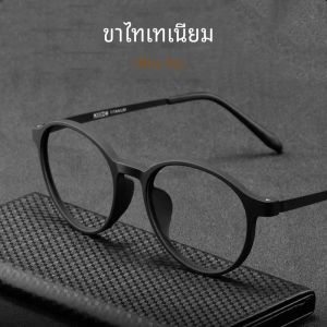 Ultralight Titanium Alloy TR90 แว่นตาอ่านหนังสือสําหรับผู้ชายและผู้หญิง Retro Anti Blue Light แว่นตาสายตายาว 0 + 100 + 150 + 250