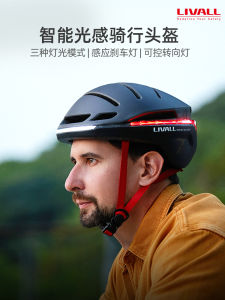 Smart Cycling Helmet with Night Light