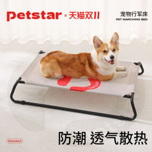 [Petstar_dog Camp Bed] Kennel Summer All Year Round Neutral Dog Mat Small Size Dogs off the Ground Pet Bed
