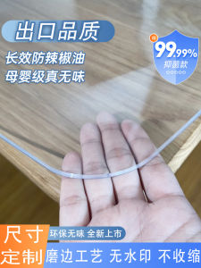 PVC Soft Glass Tablecloth Waterproof and Oilproof and Heatproof Disposable Dining Table Cushion Transparent Desktop Protective Film Coffee Table Crystal Scraper