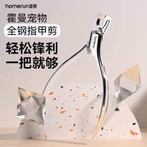 Homann One-Piece Integrated Pet Nail Clippers Steel Material for Small Dogs And Cats Professional Dog Grooming Tools Nail Trimmer