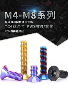 Titanium Alloy TC4 Recessed Flat Head Star Screw Machine Thread Bicycle Motorcycle Modification Bolt M4~M8 Bike Hardware Tools