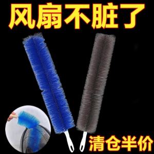 SIJIMEI | Dust Cleaning Brush For Electric Fans