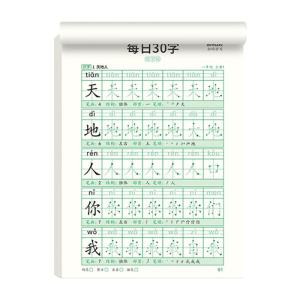 JIELI | Point Array Pen Control Practice Workbook Beginner Childrens Character Formation