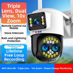 DIFANG | 4G No-Flow Required Remote Outdoor 360 Degree Camera