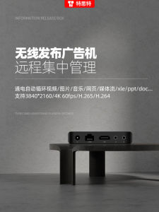 Multimedia Advertising Machine High Definition Horizontal And Vertical Screen Wireless Terminal 4K Player Box for Intranet LAN