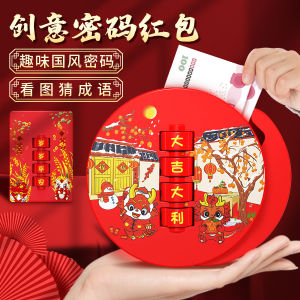 Creative Password Red Envelope 2026 Year of the Horse New Model Gift Box Spring Festival Celebration Lucky Money Envelope