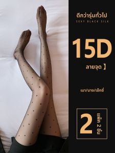 JIAZINI | ถุงน่องสีดำบางเบาไม่เห็นรอยรัน