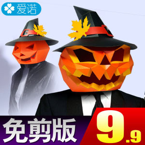 หมวกฟักทองฮาโลวีนโมเดลกระดาษหน้ากาก DIY แสงตกแต่งสยองขวัญหมวกอุปกรณ์ปาร์ตี้กิจกรรมสำหรับผู้ชายและผู้หญิง