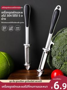 XIANGYOUYOU | Stainless Steel Multi-function Peeler