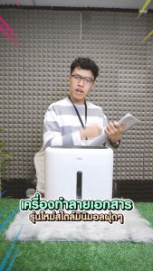 Nusign เครื่องทำลายเอกสาร เครื่องย่อยกระดาษ แบบอัตโนมัติ ทำลายครั้งละ 6 แผ่น ต่อเนื่อง 5 นาที เสียงเบา ดีไซน์มินิมอล อุปกรณ์สำนักงาน Paper Shredder