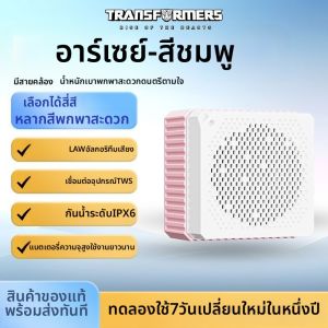 Transformers | ลำโพงไร้สาย Bluetooth Mini Portable Transformers Bass Cannon ลำโพงรถยนต์คุณภาพสูงแบบพกพาลำโพงไร้สาย TWS ลำโพงสั่นสะเทือนความถี่ต่ำ