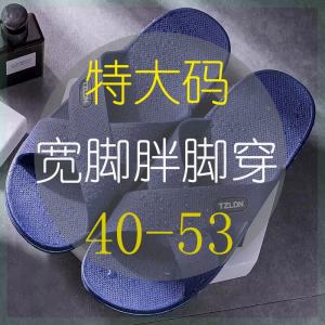 Extra Large Size Slippers Mens High Instep 46 Non Slip Abrasion Resistant 48 Home Elderly 50 Widened and Fattened Slippers 53 plus Size