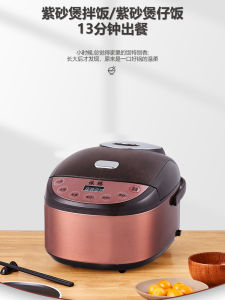 Automatic Zisha Rice Cooker YiTeng Electric Rice Pot with Zisha Inner Bowl for Cooking Rice And Porridge Commercial Grade