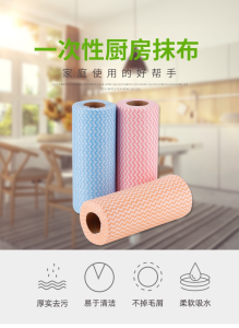 WE 3304* = 多功能清洁抺布 Multifunctional Cleaning Wipe ☞ 50pcs/roll (random color)