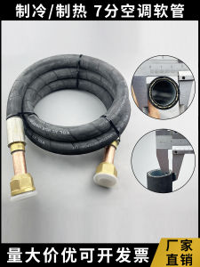 เครื่องปรับอากาศแบบรวมศูนย์ นุ่ม ข้อต่อท่อ อะแดปเตอร์ตู้เย็นแบบขยาย อุปกรณ์เสริมสำหรับอุปกรณ์ทำความเย็นแบบท่อยาว