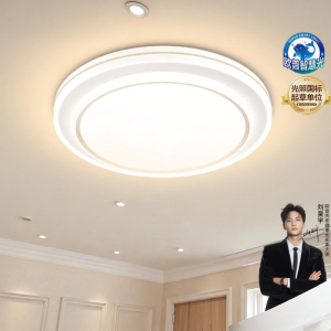 OPPLE | Full Spectrum Simple Smart WiFi Ceiling Light