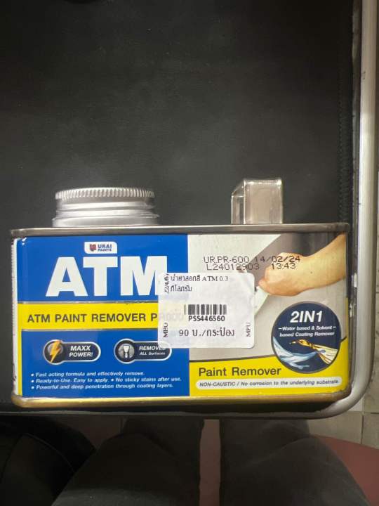 น้ำยาลอกสี เอทีเอ็ม ATM PR600 2IN1 PAINT REMOVER กระป๋องเล็ก 0.3