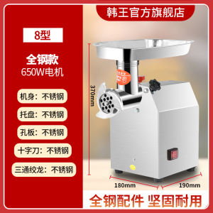 Korean King Electric Stainless Steel Meat Grinder Large Power Desktop Sausage Maker Multi-Function Commercial Home Use