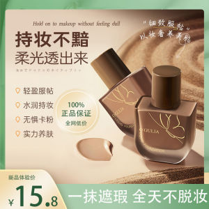 Aguluya Magic Foundation Liquid Natural Seamless Long-lasting No Cakey Formula Perfect for Dry Skin Natural Coverage BB Cream
