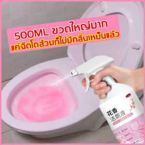 ปัญหาห้องน้ำ หนึ่งหลอดแก้ไขได้ 99.9% น้ำยาล้างห้องน้ำ เจล ดับกลิ่นโถ