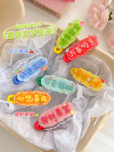 น่ารัก Quirkyข้อความduckbillคลิปผมสําหรับผู้หญิงheadwearคลิปด้านข้างหญิงแฟชั่นอุปกรณ์เสริมผมสดอบ 2024 ใหม่