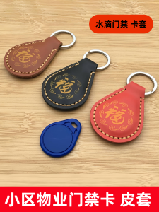 Premium Cowhide Keychain Protective Case round Shape Access Control Card Holder Waterdrop Design Storage Pouch Creative Gift