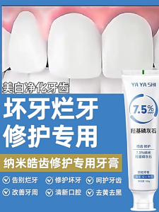 100g Hydroxyapatite Toothpaste Multipurpose Tooth Care Toothpaste Super Deep Clean & Super Fresh Breath CBS-PH